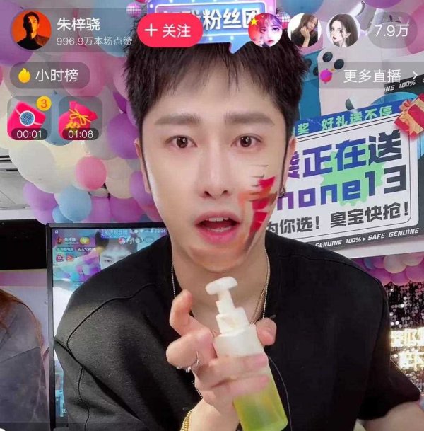 股票配资官网网站 从被传封杀到带货劳模！朱梓骁凭什么逆袭成顶流？